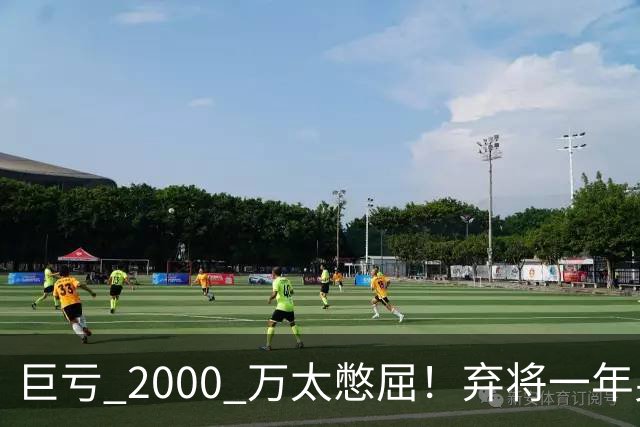 巨亏 2000 万太憋屈！弃将一年身价翻倍，利物浦被动回购真的划算吗