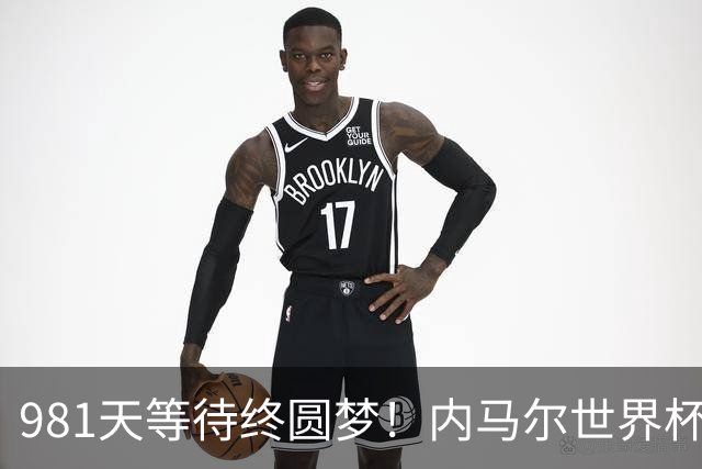 981天等待终圆梦！内马尔世界杯替补登场 书写桑巴温情